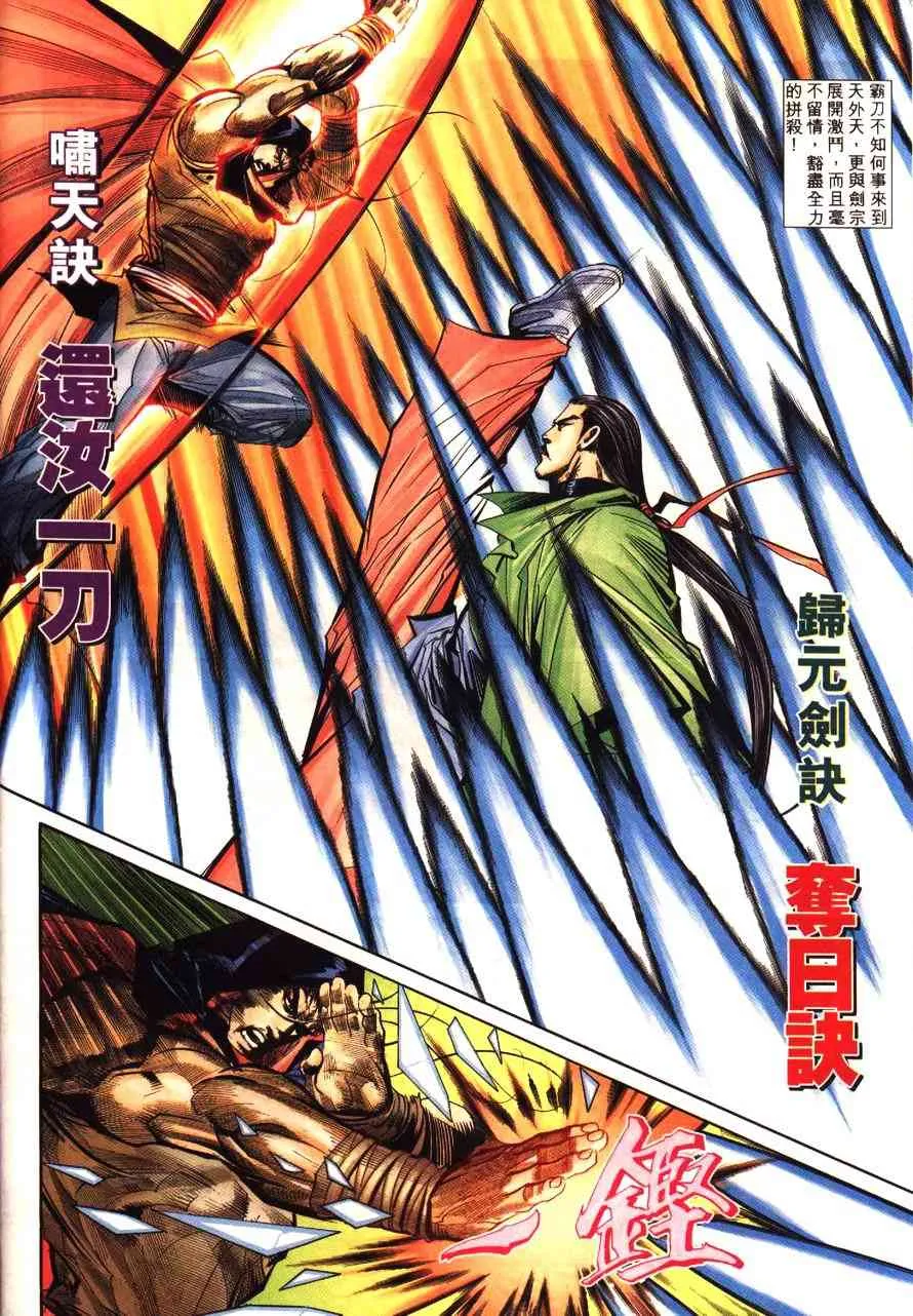 第192回 第31页