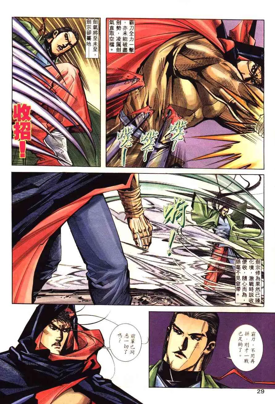 第192回 第32页