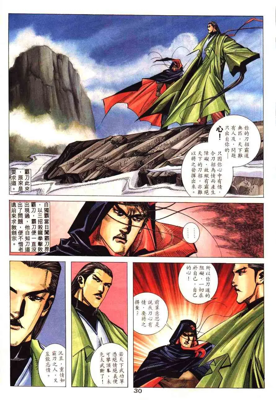 第192回 第33页