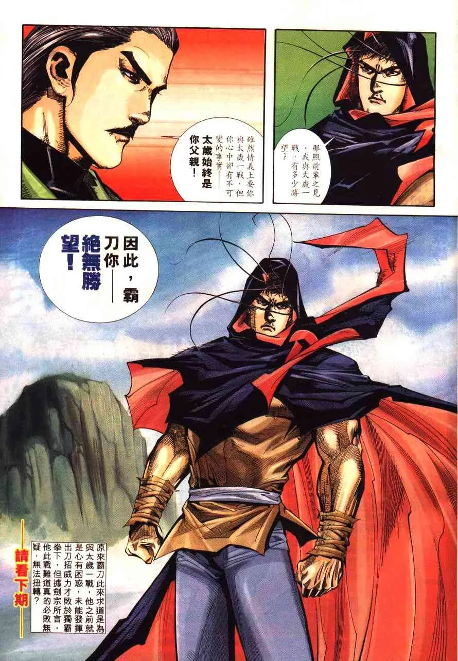 第192回 第34页