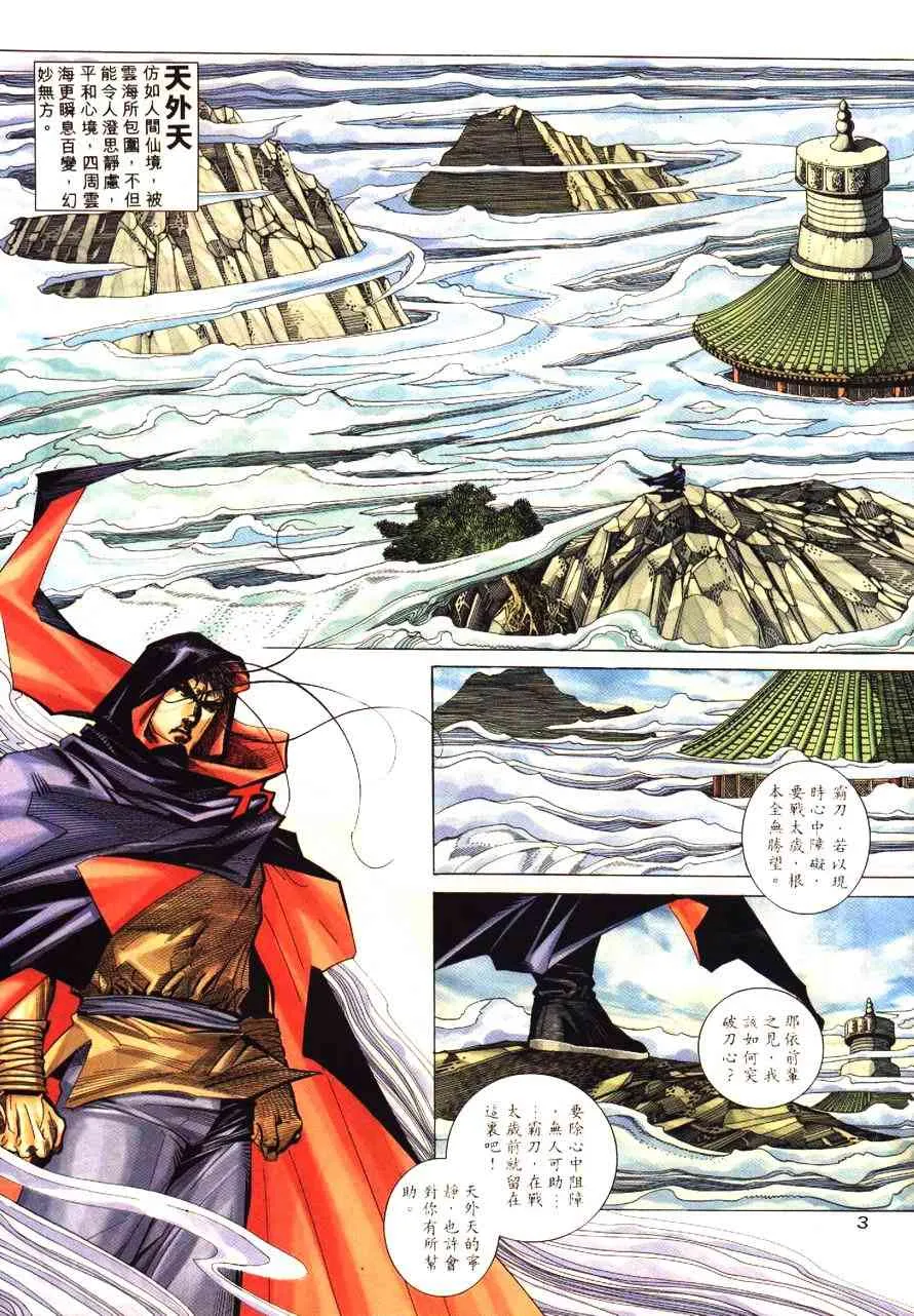 第193回 第3页