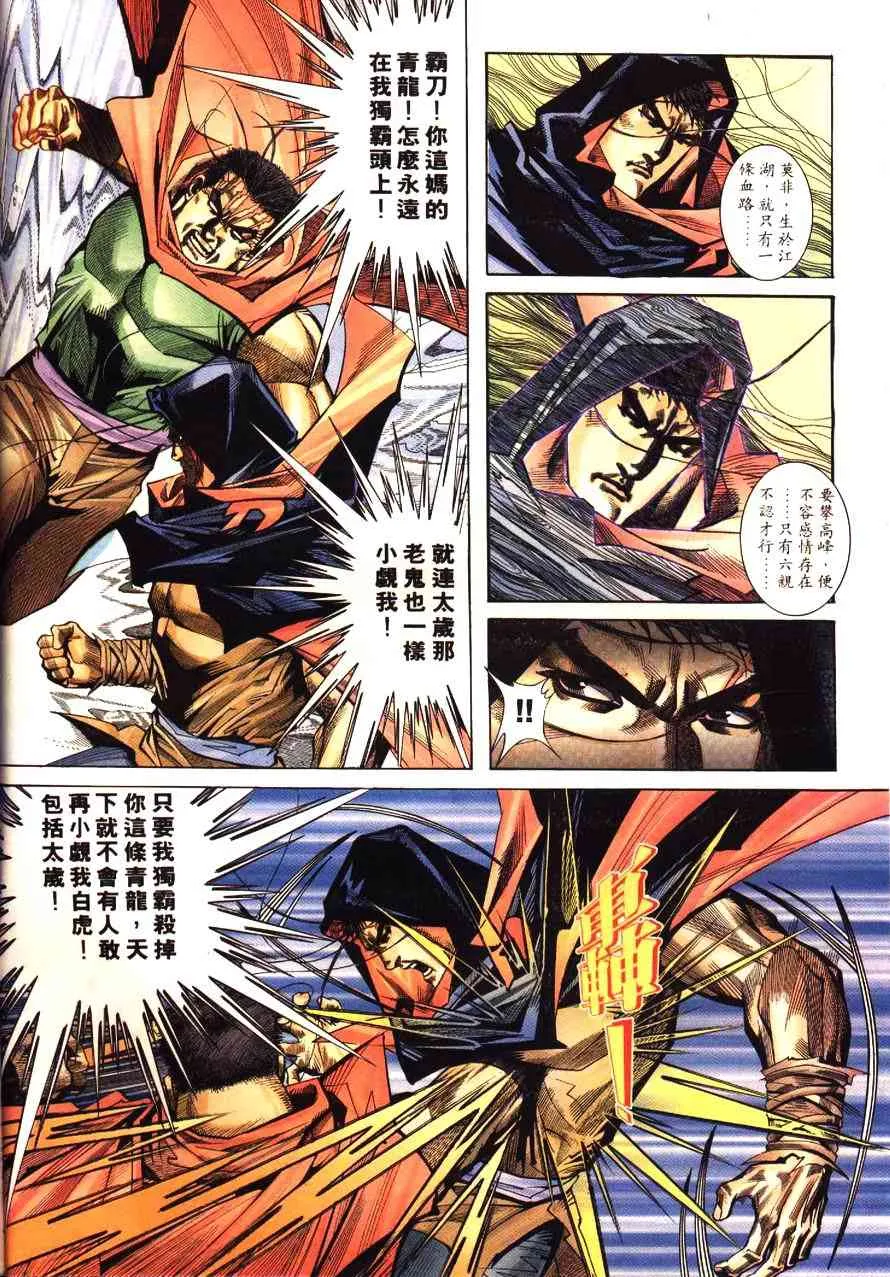 第193回 第4页
