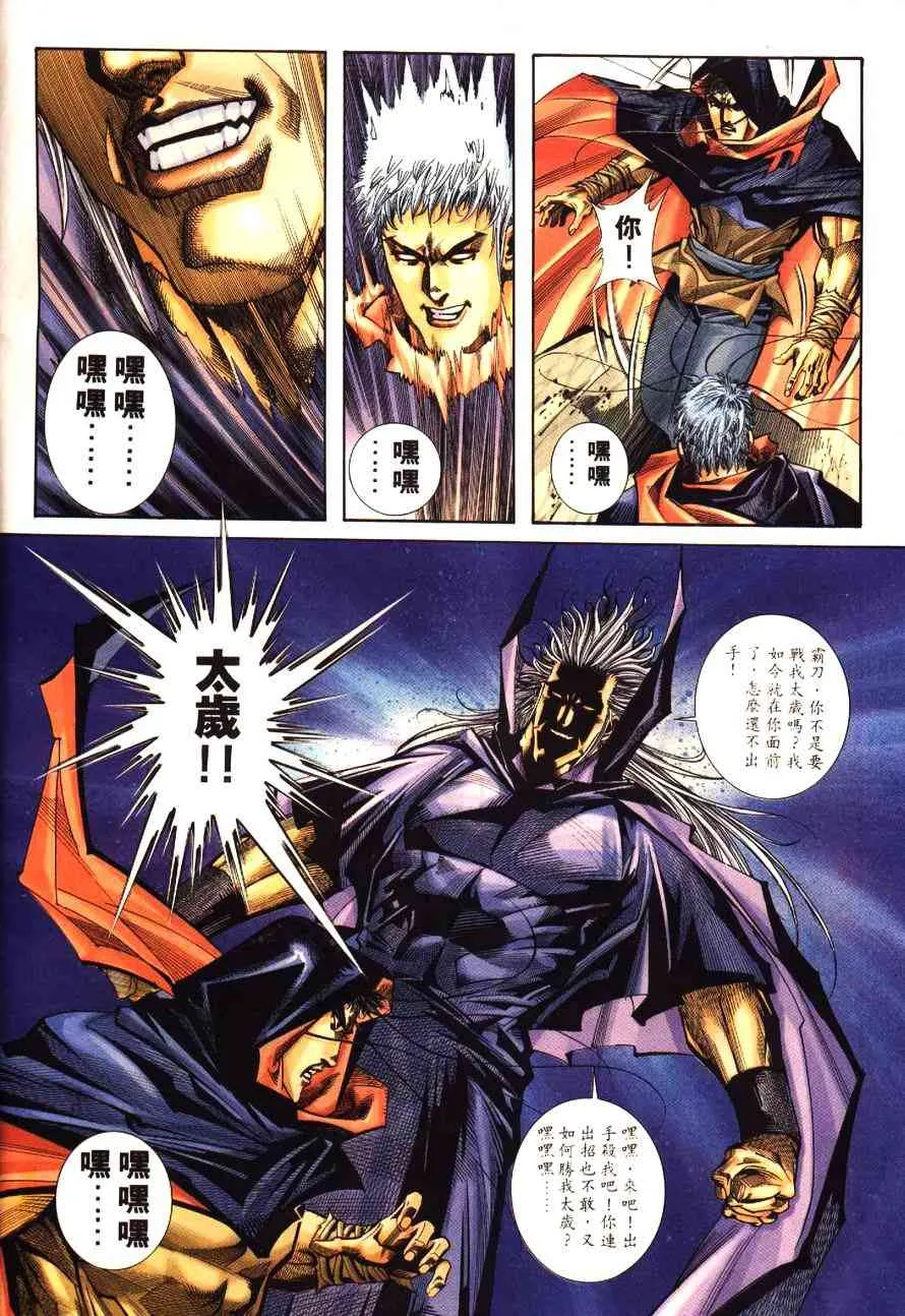 第193回 第6页