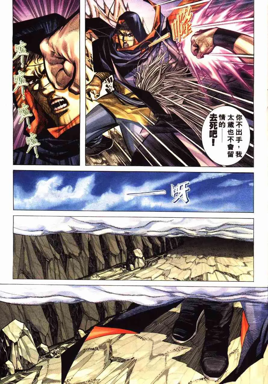 第193回 第7页