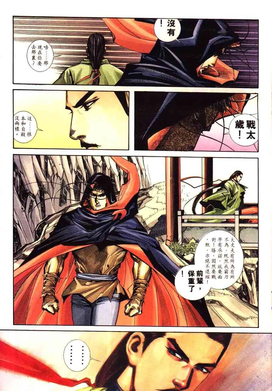 第193回 第9页
