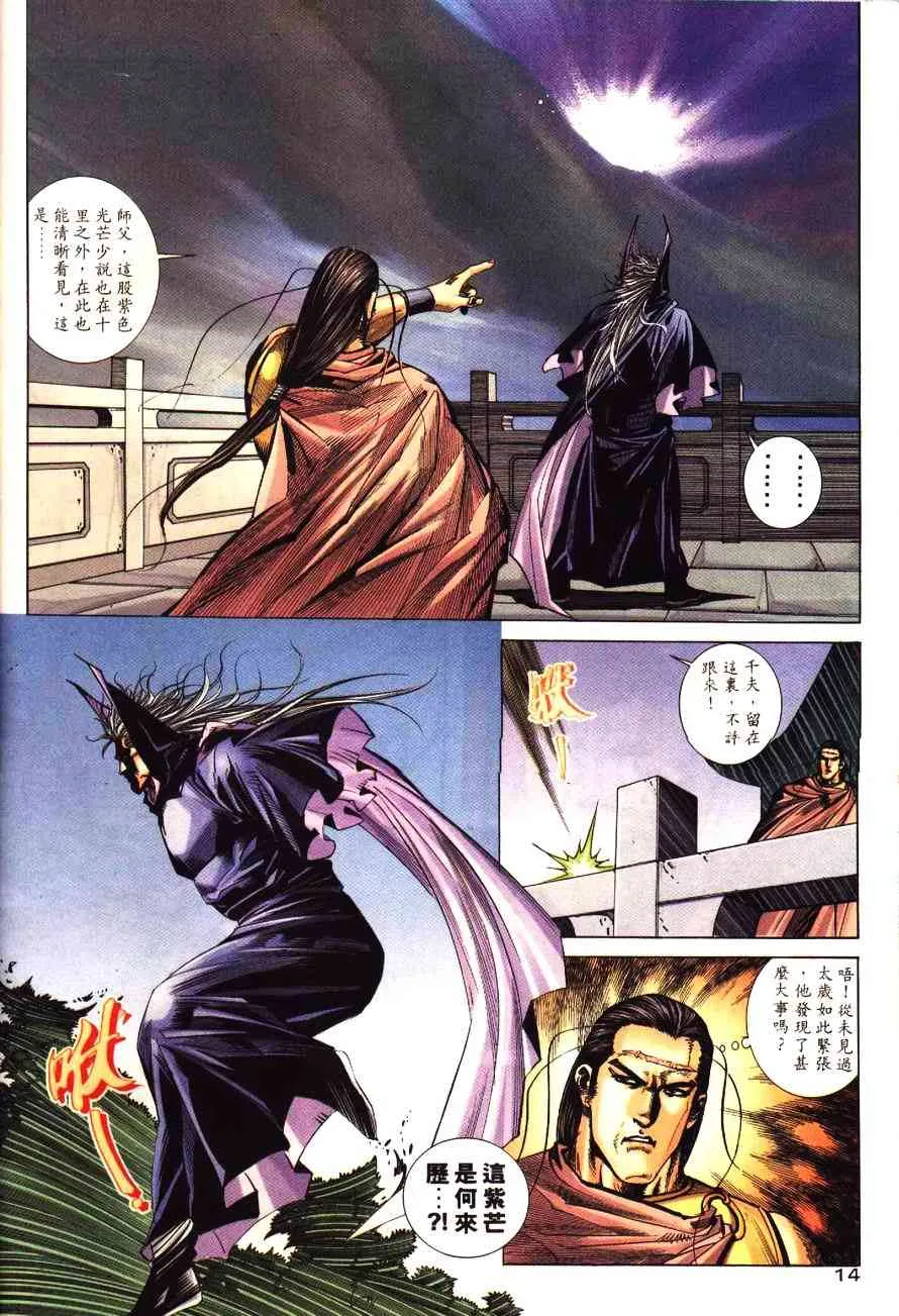 第193回 第14页