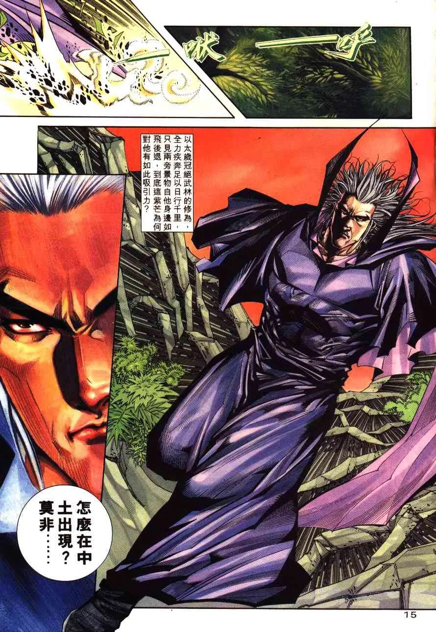 第193回 第15页