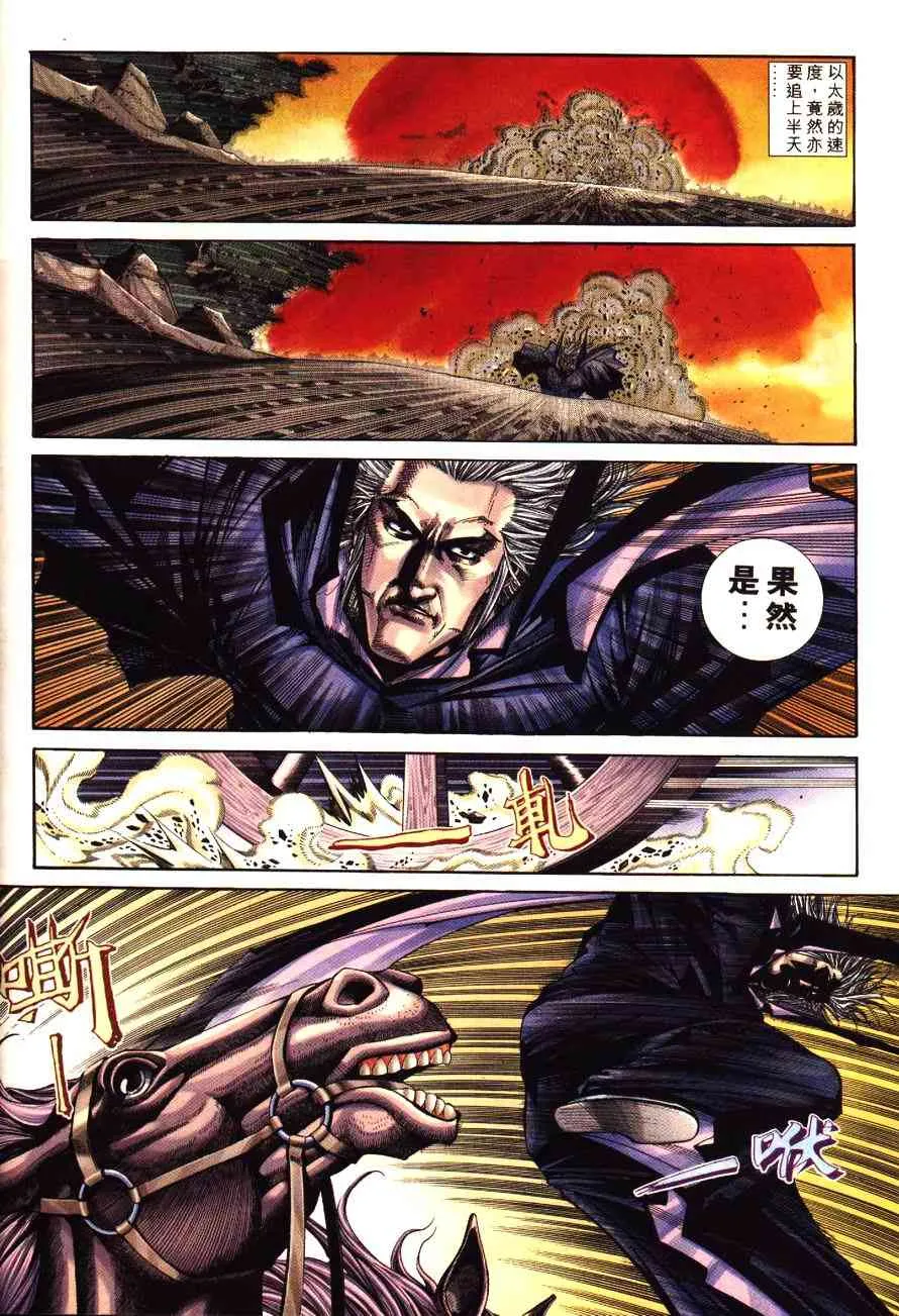 第193回 第16页