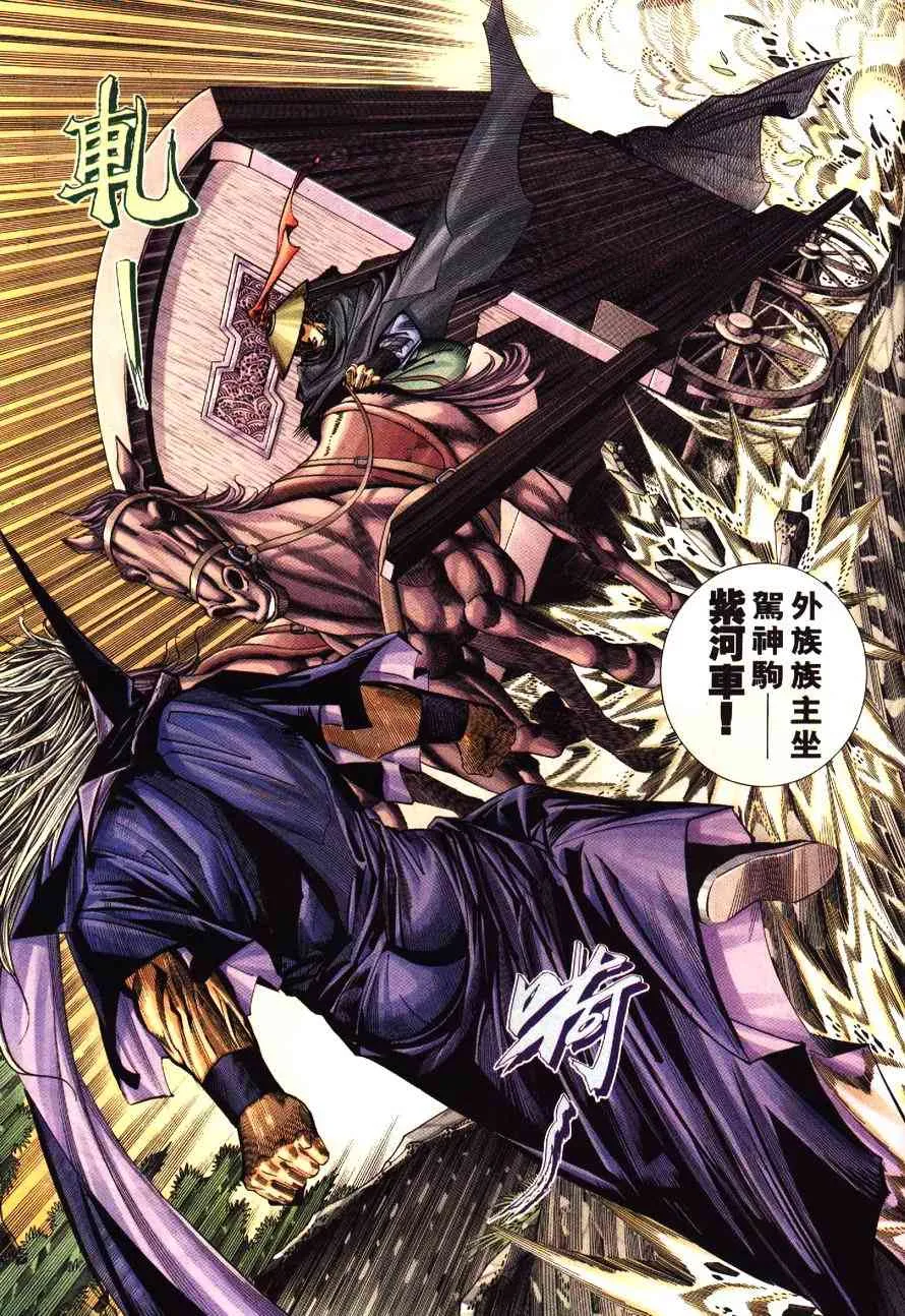 第193回 第17页