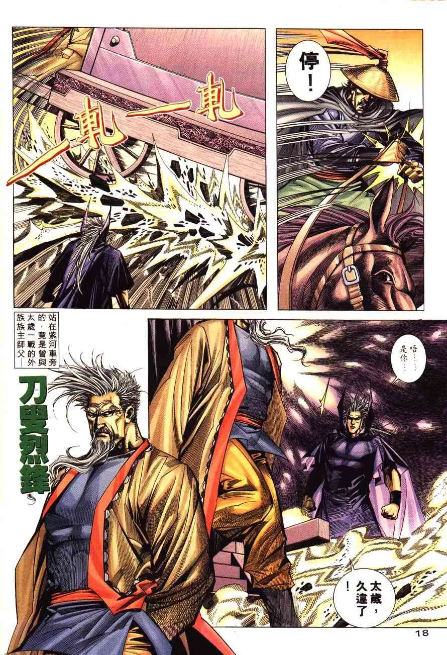 第193回 第18页