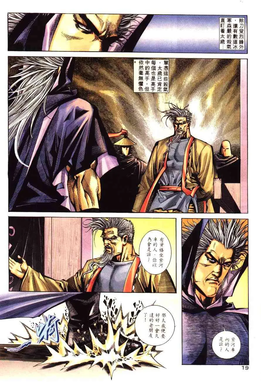 第193回 第19页