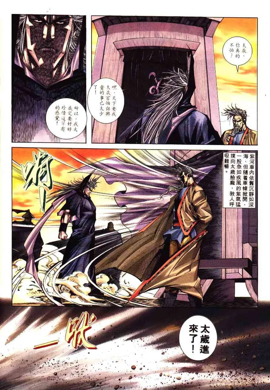 第193回 第20页