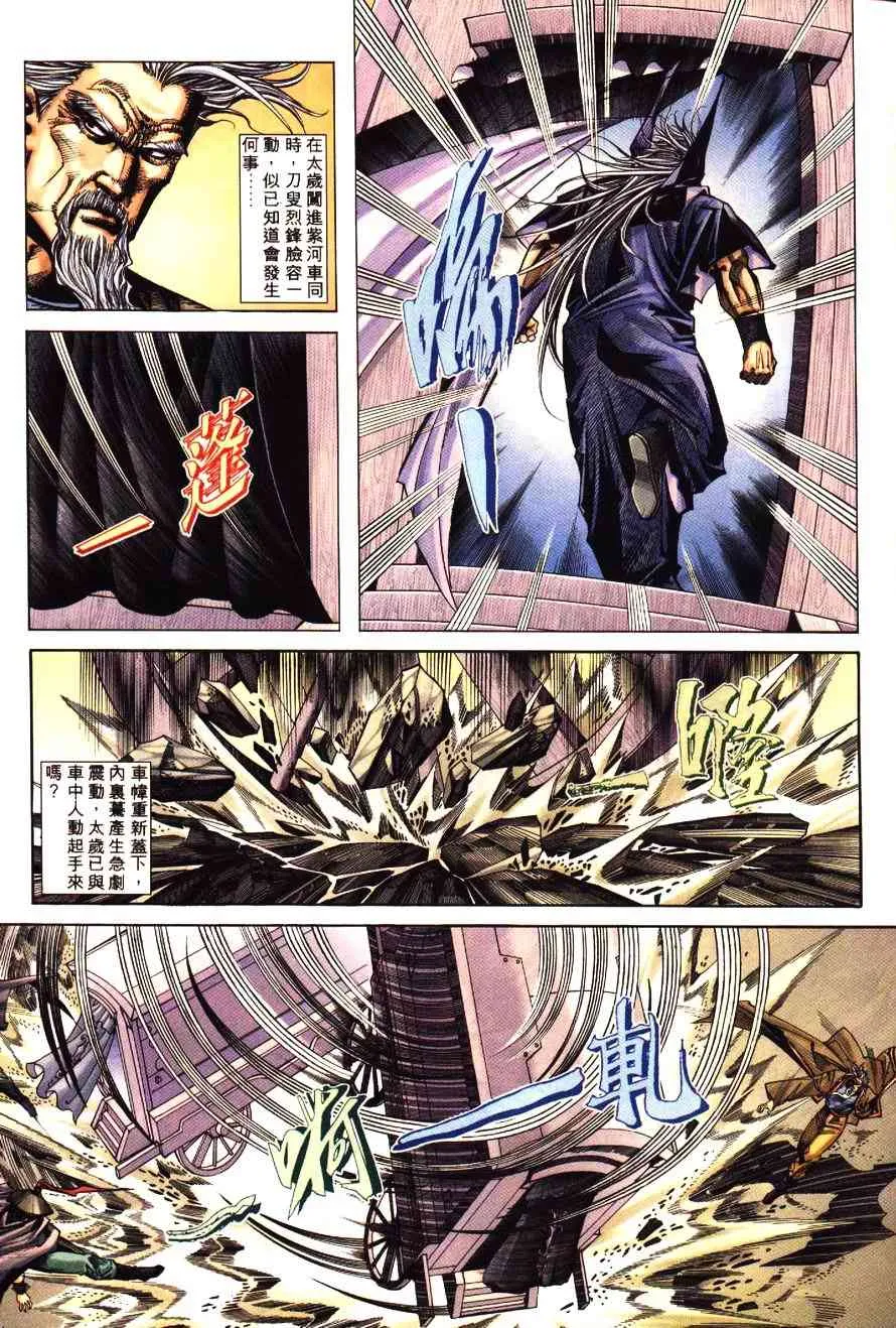 第193回 第21页