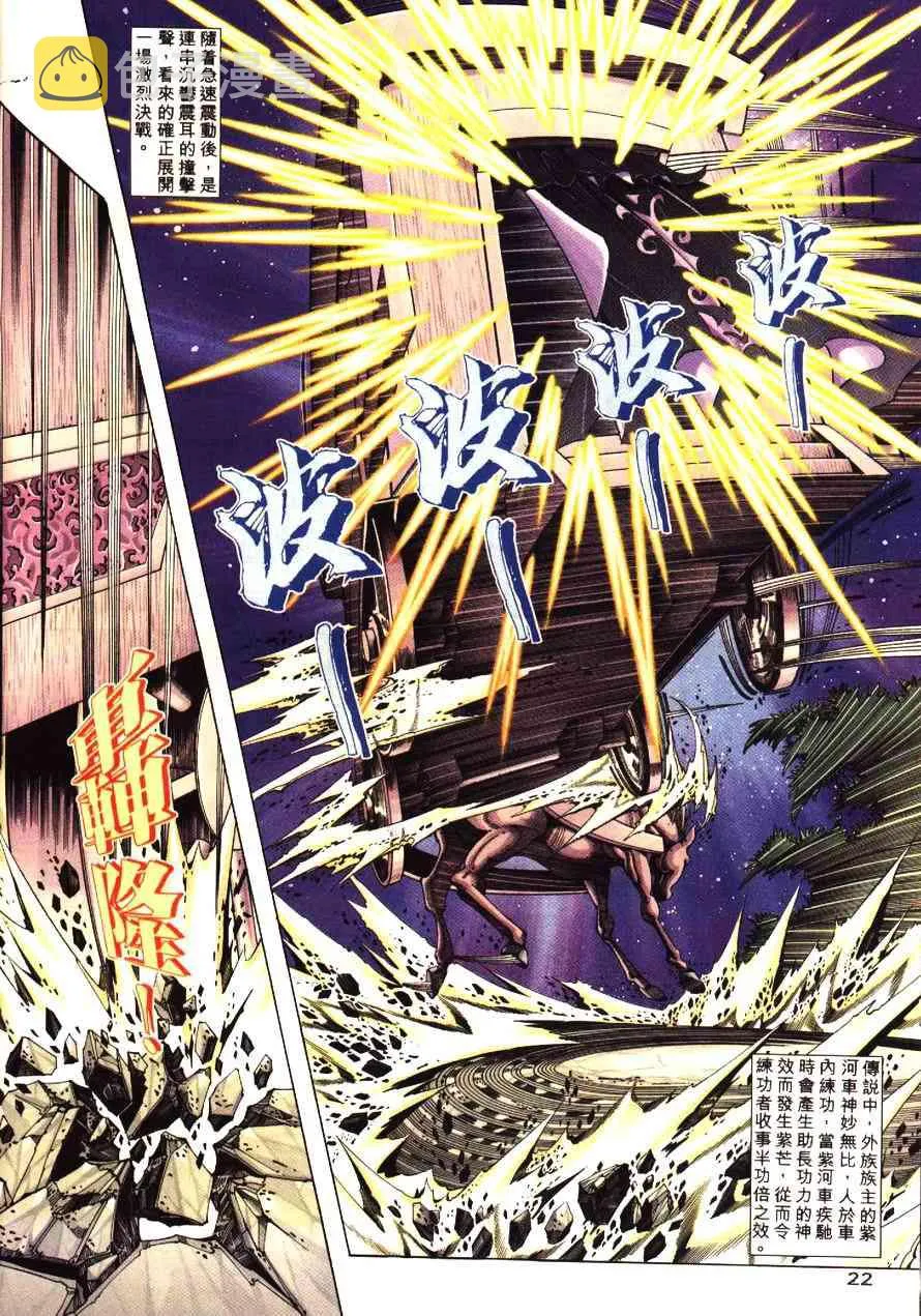 第193回 第22页