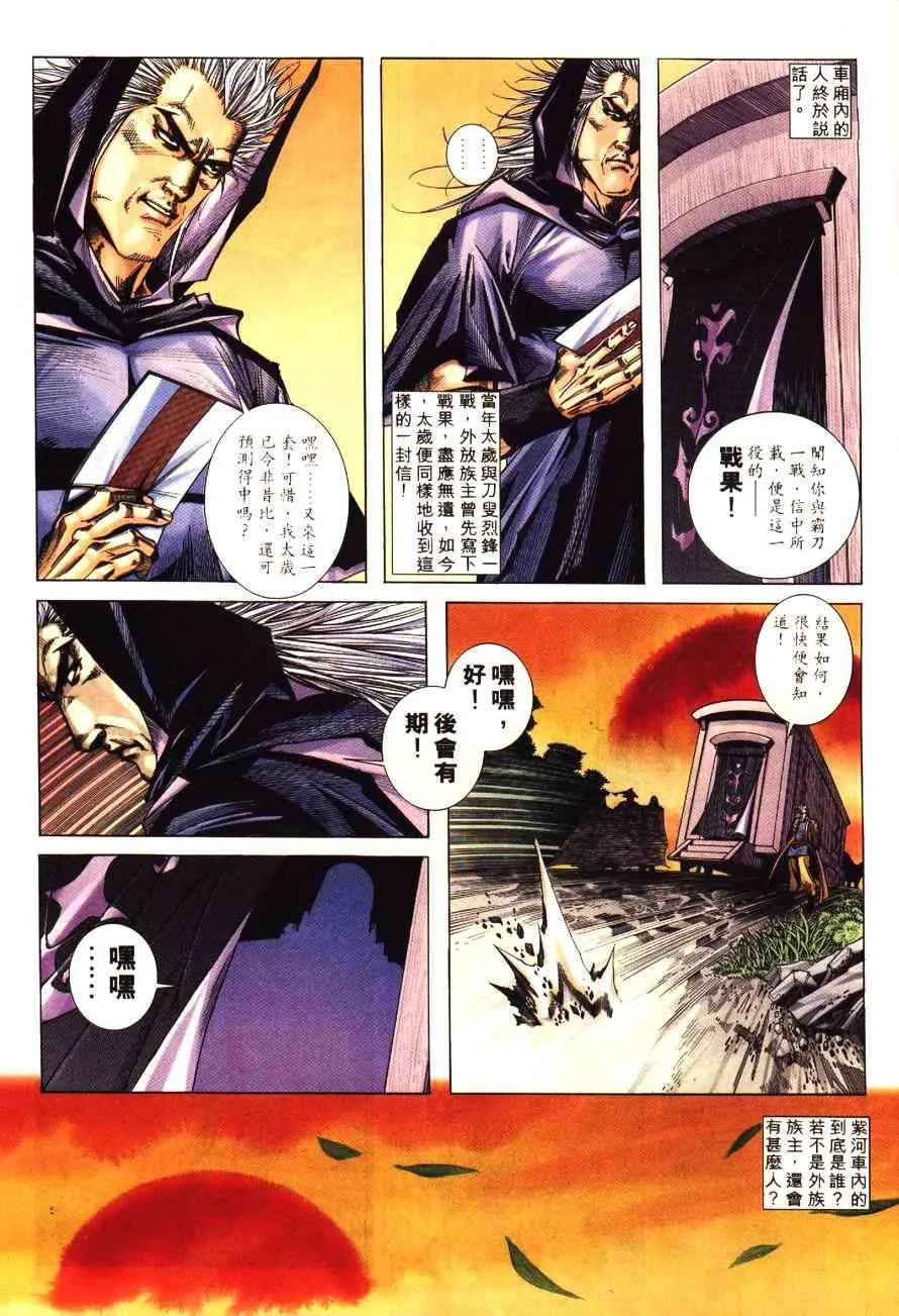 第193回 第25页