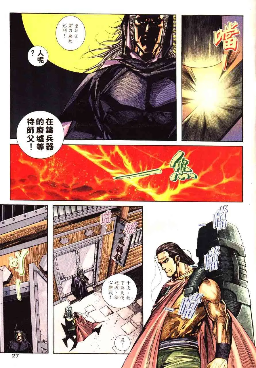 第193回 第27页