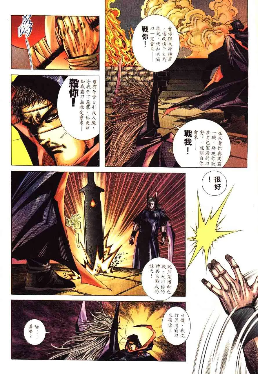 第193回 第29页