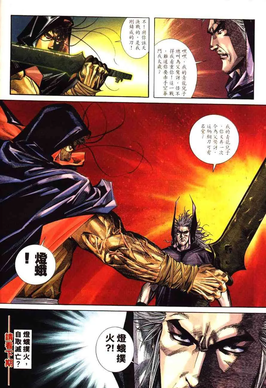 第193回 第30页