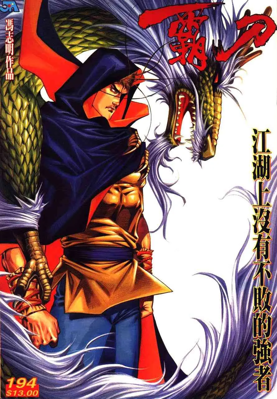 第194回 第1页