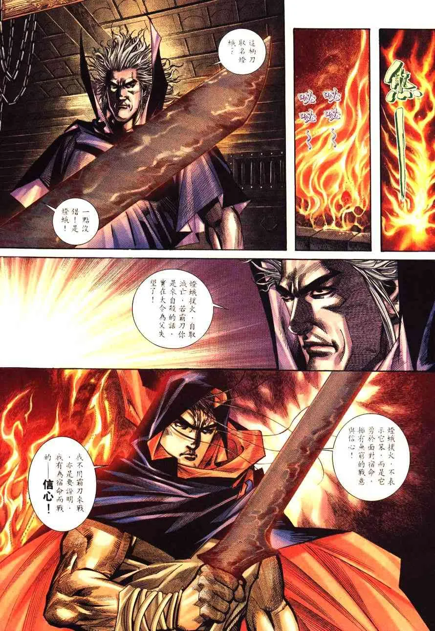 第194回 第3页