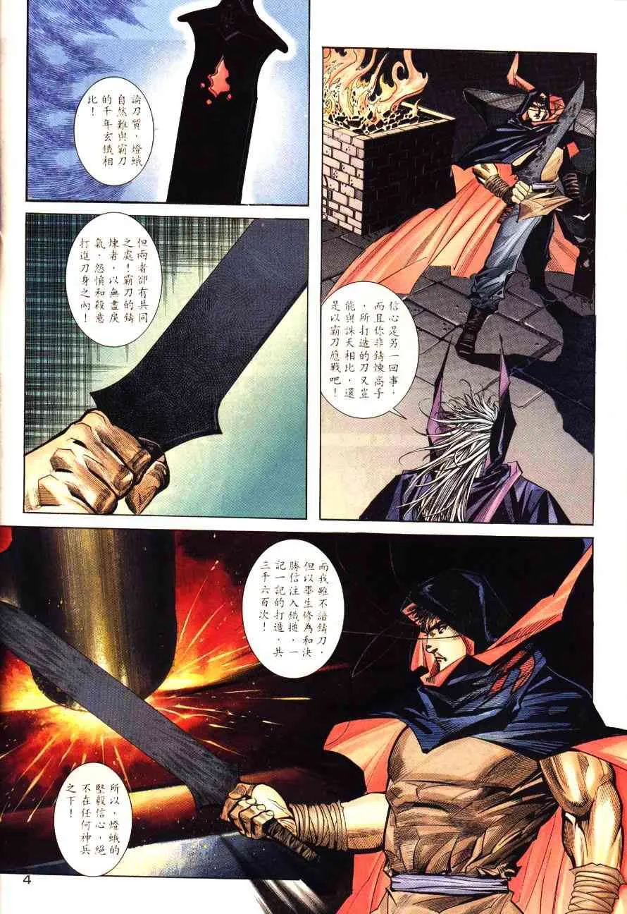 第194回 第4页