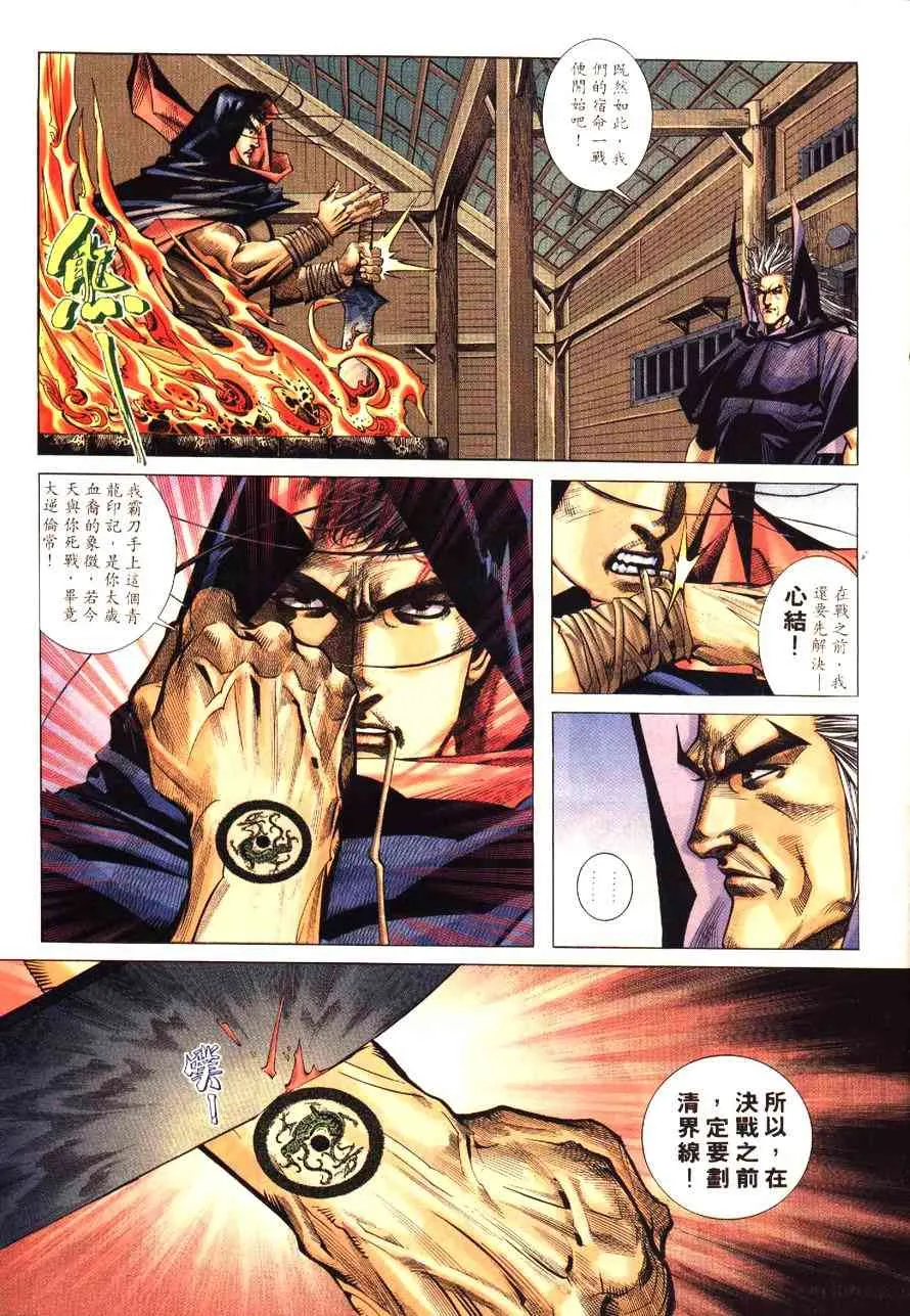 第194回 第5页