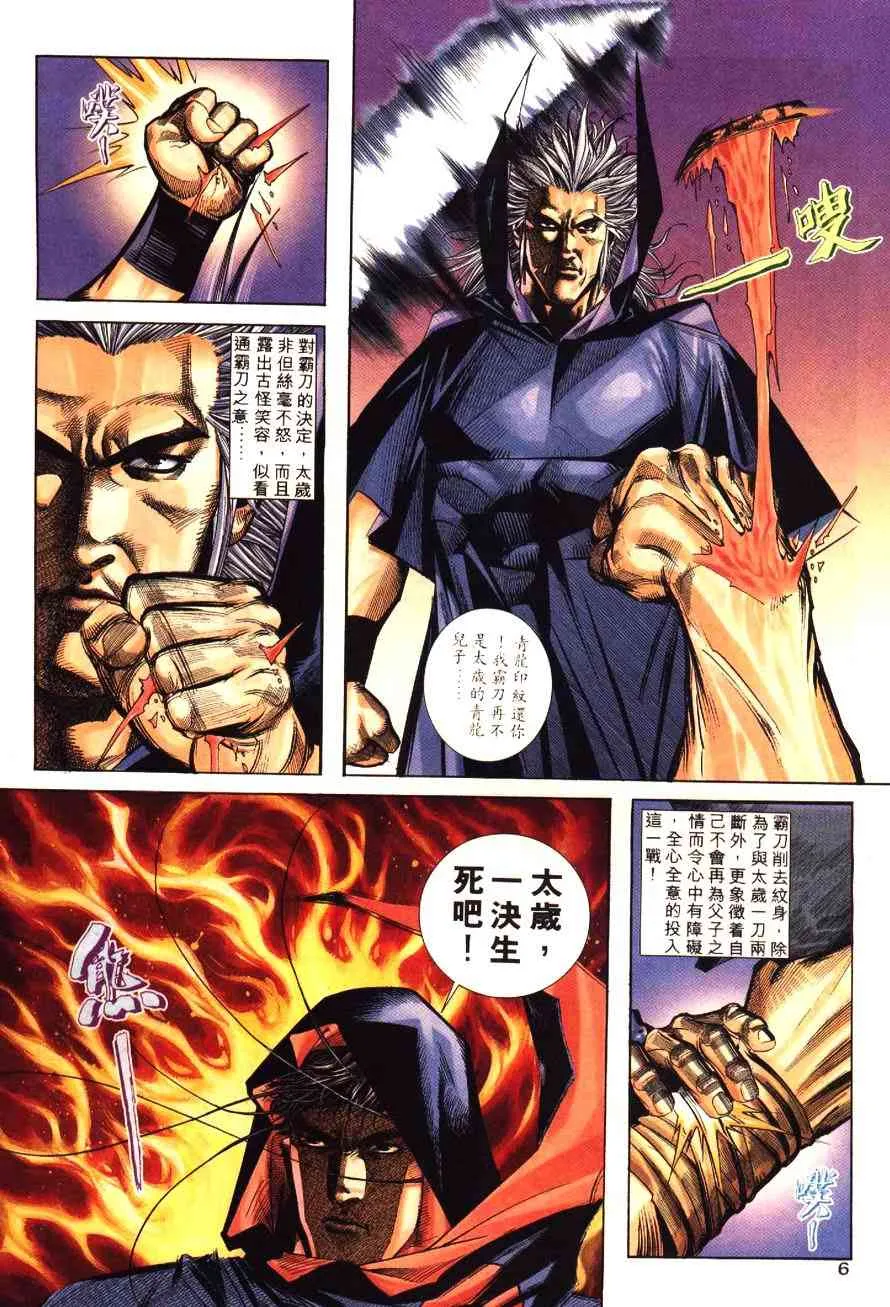 第194回 第6页