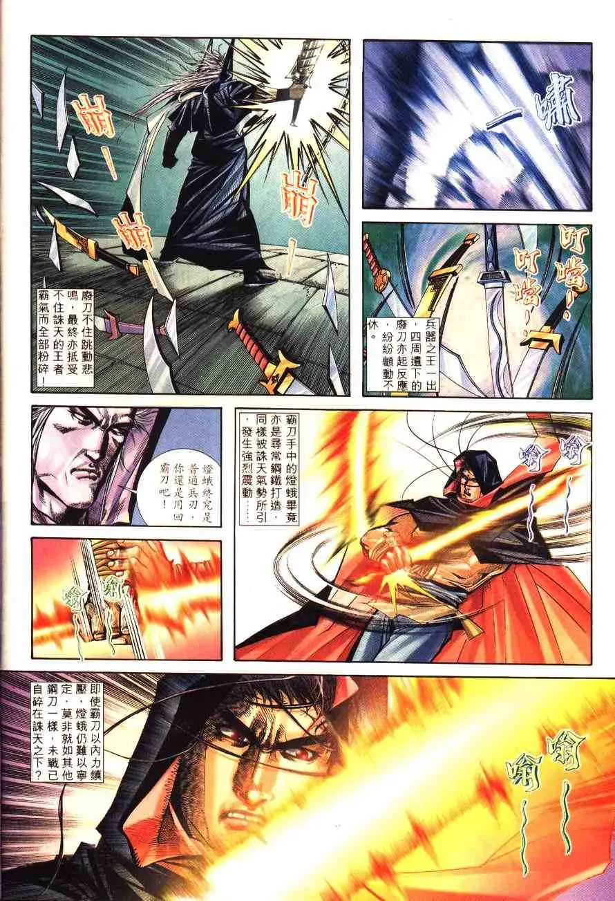 第194回 第8页