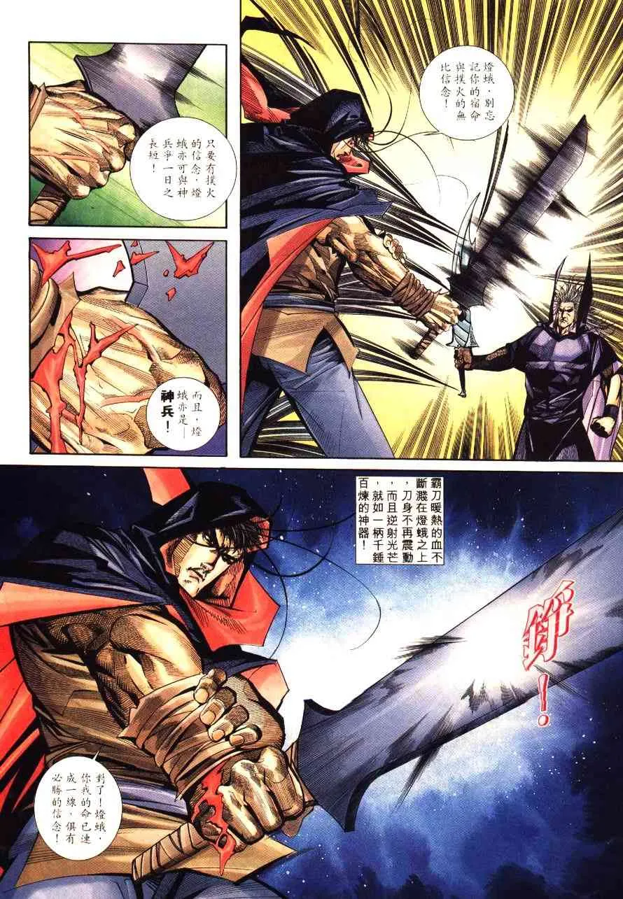 第194回 第9页