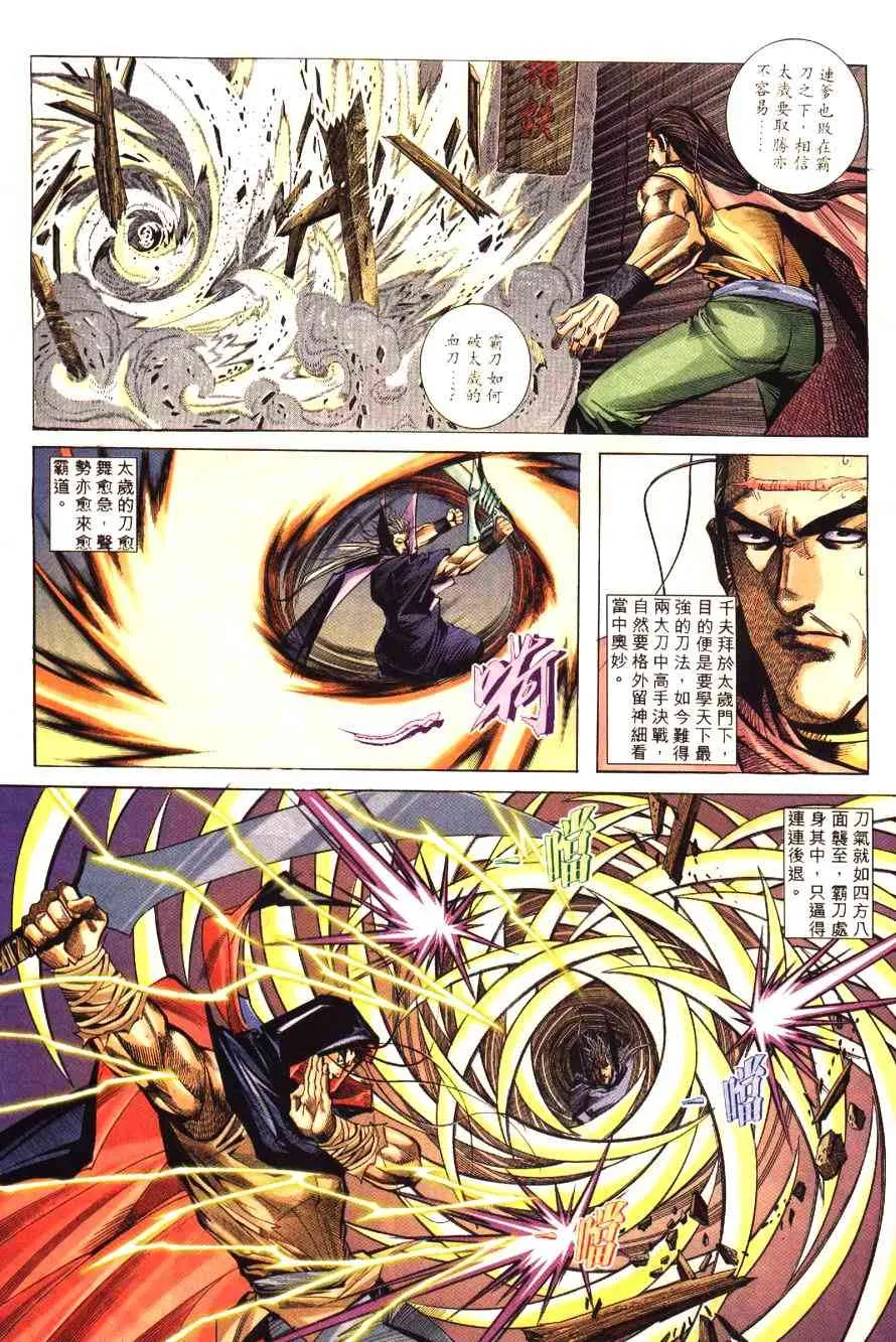 第194回 第17页