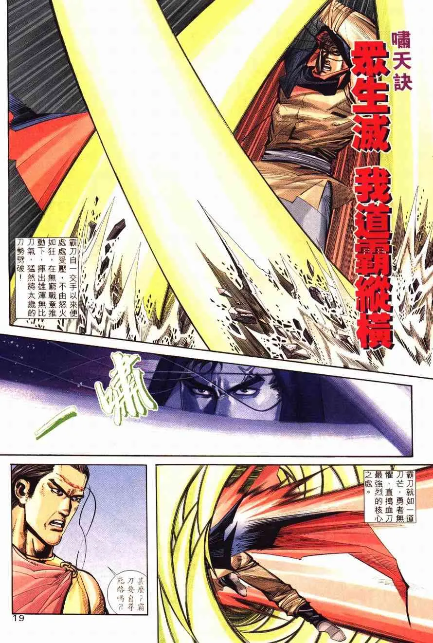 第194回 第19页
