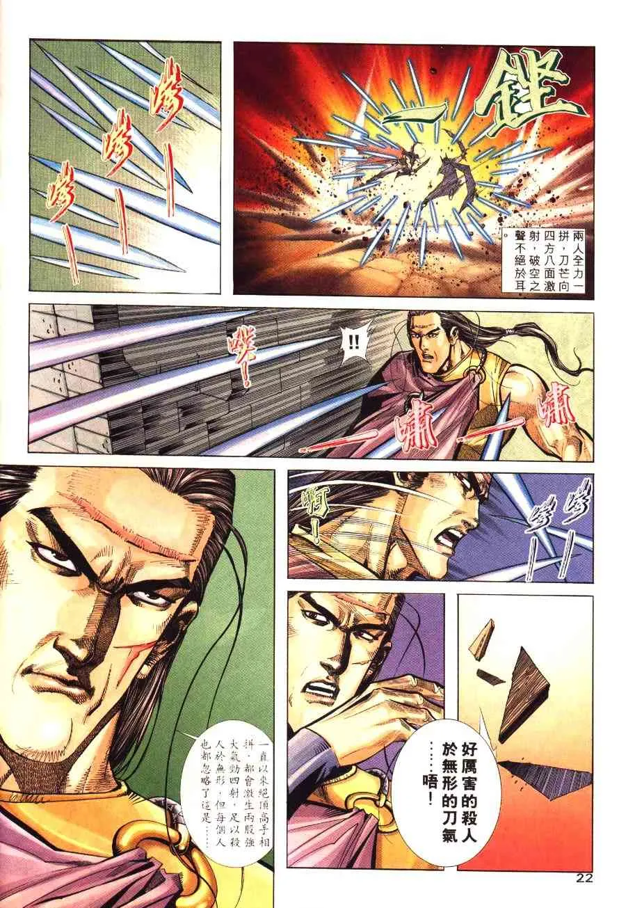 第194回 第22页