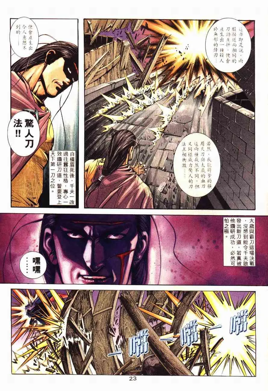 第194回 第23页