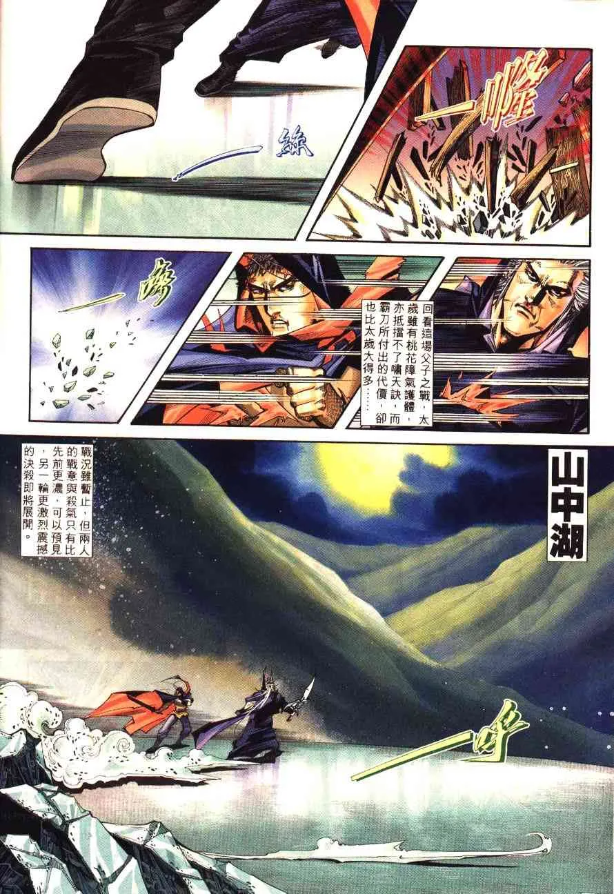 第194回 第24页