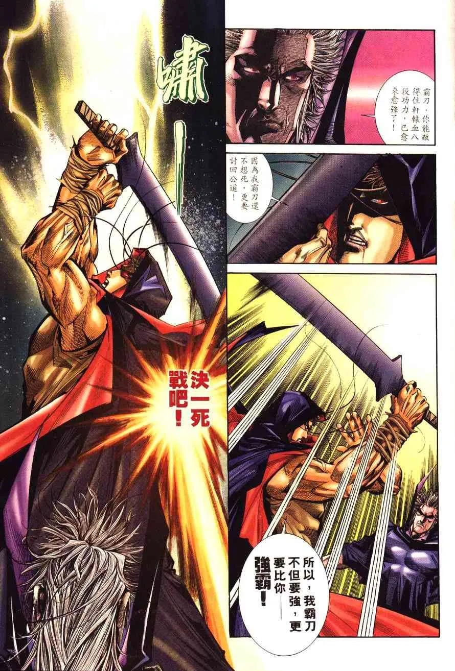 第194回 第25页