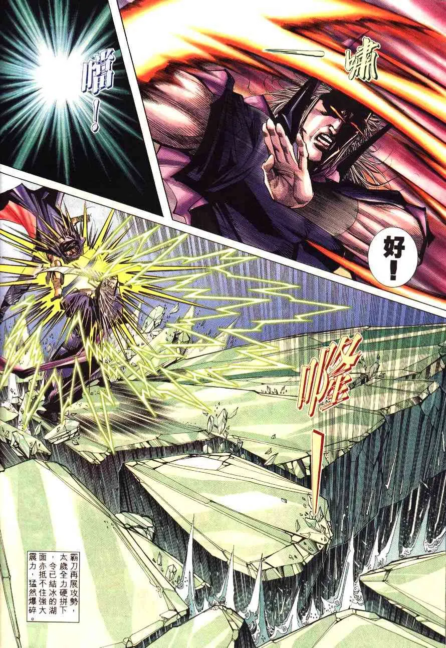 第194回 第26页