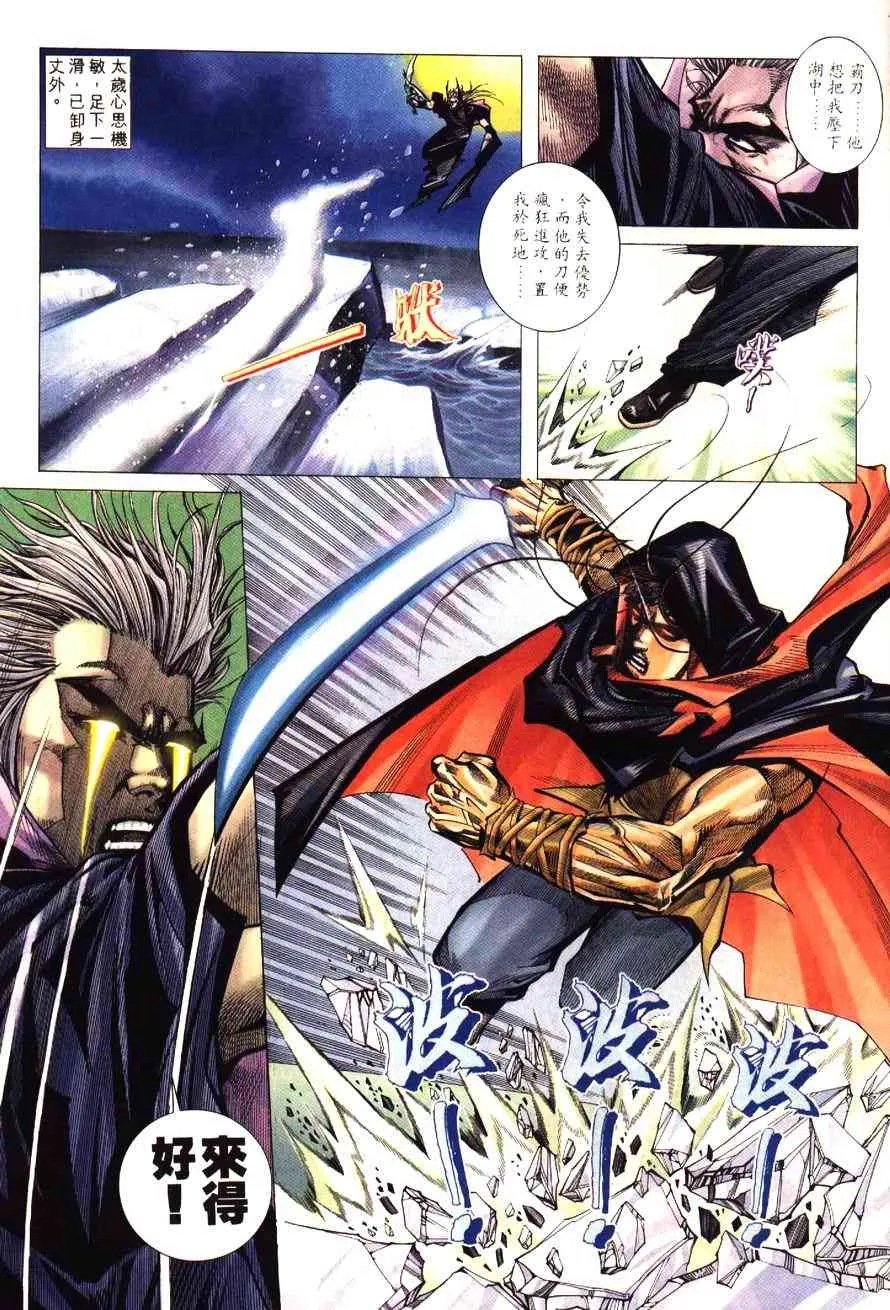 第194回 第27页