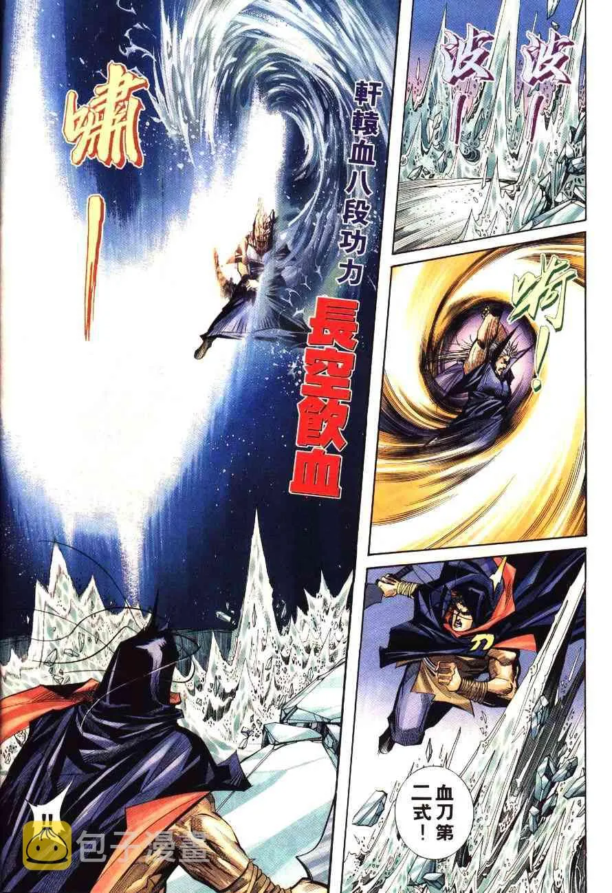 第194回 第28页