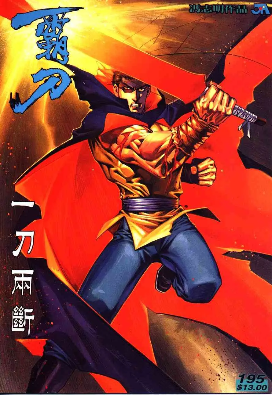 第195回 第1页