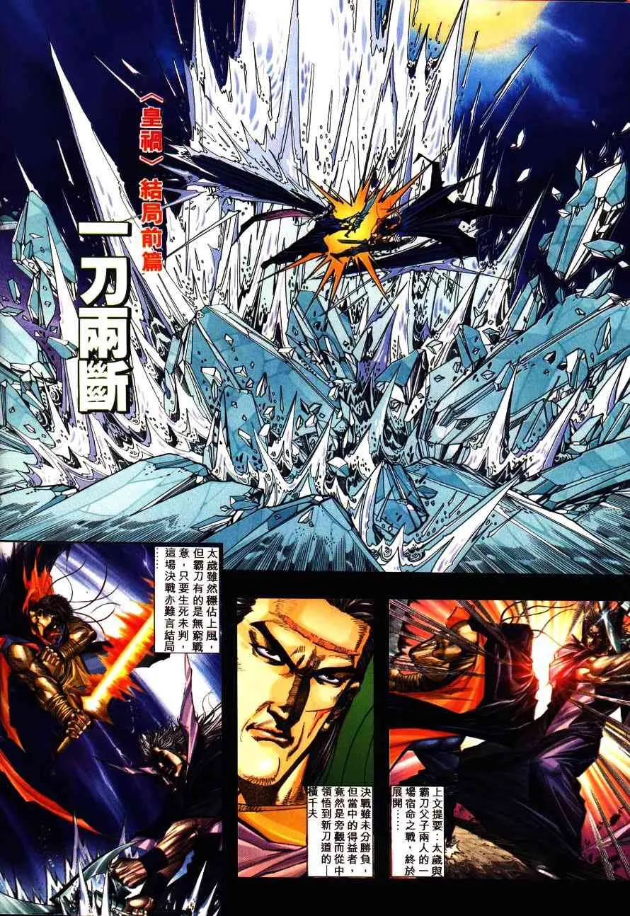 第195回 第2页