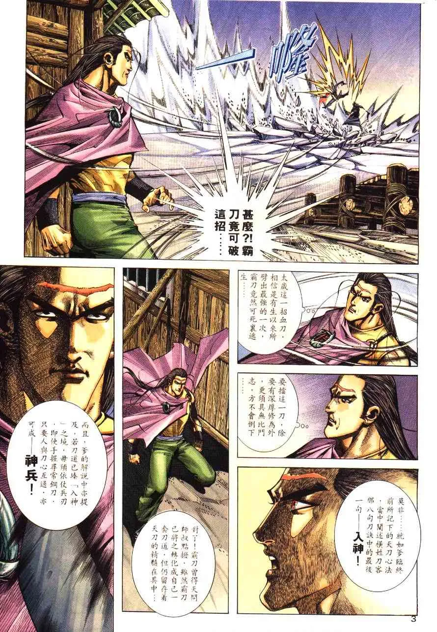 第195回 第3页