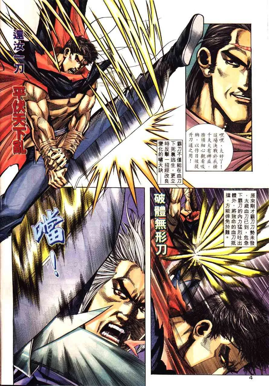 第195回 第4页