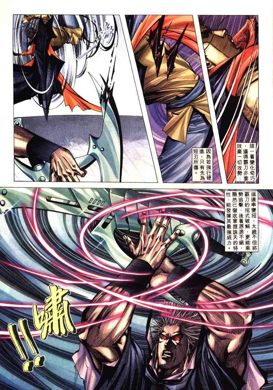 第195回 第9页