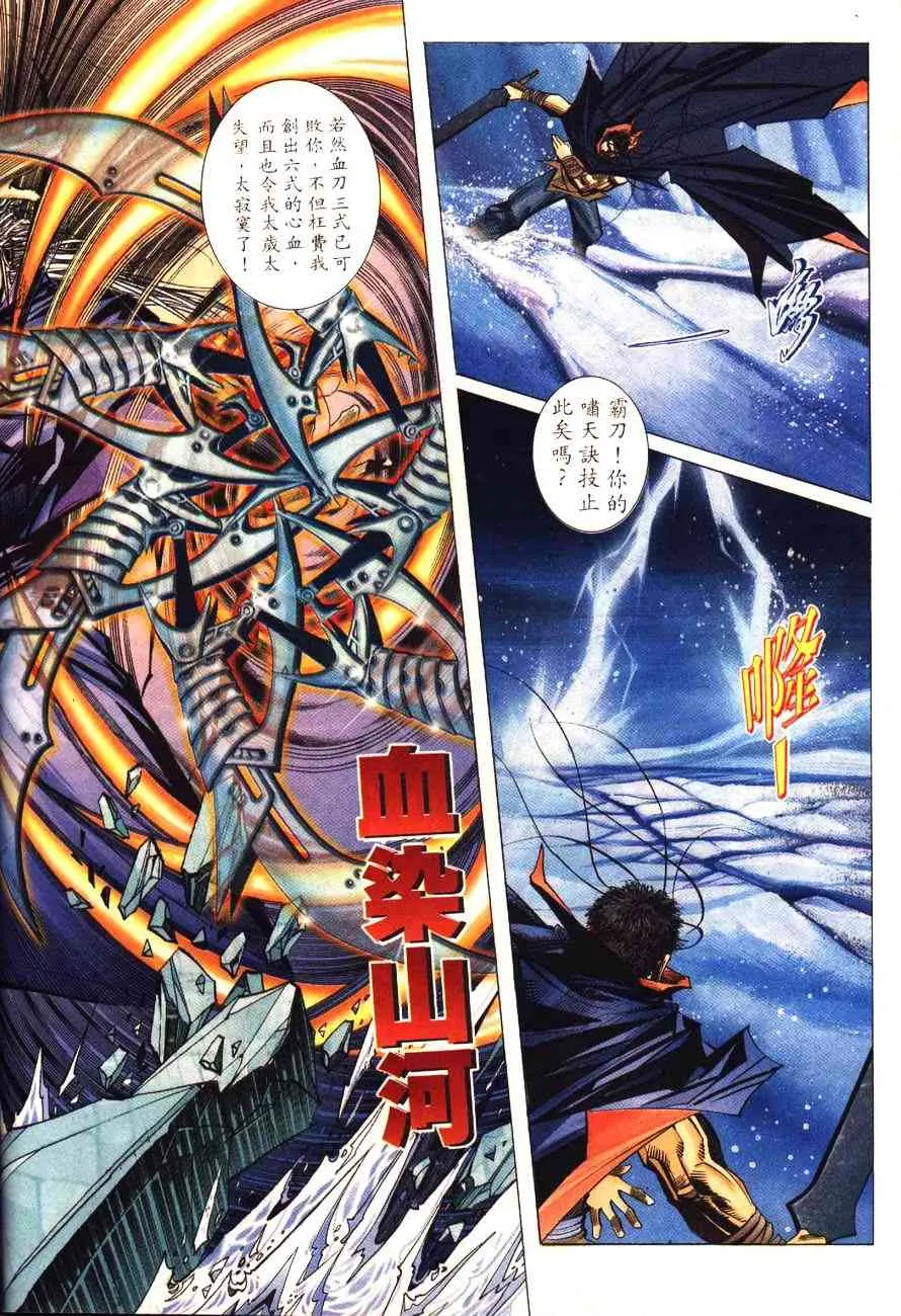 第195回 第11页
