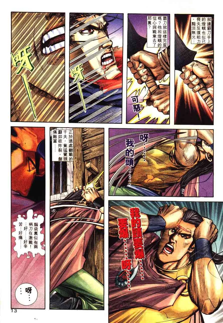 第195回 第14页