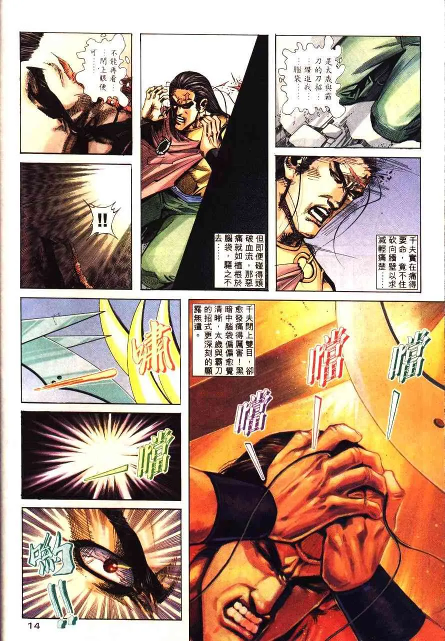 第195回 第15页