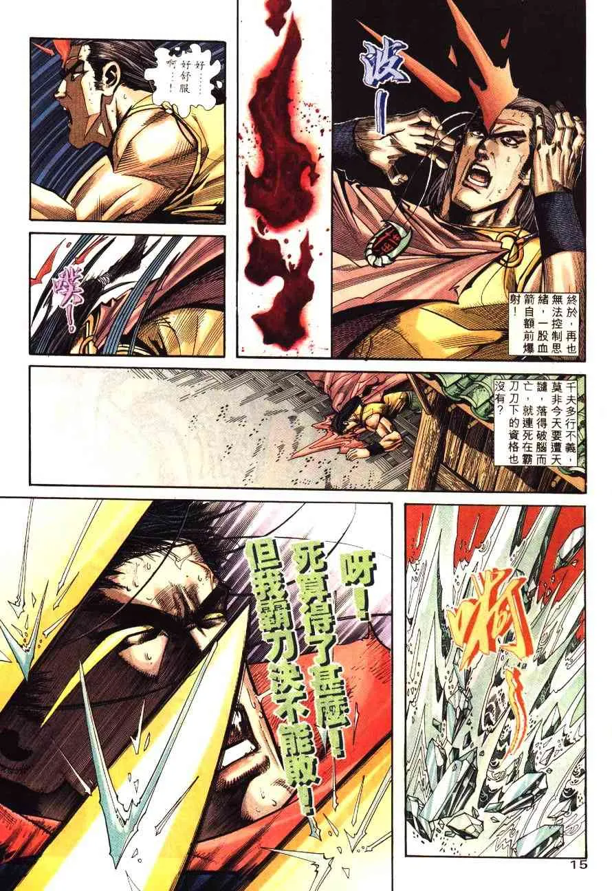 第195回 第16页