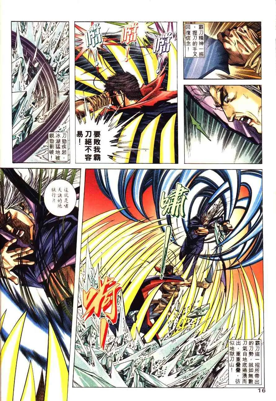 第195回 第17页