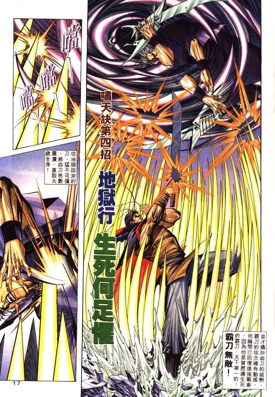 第195回 第18页