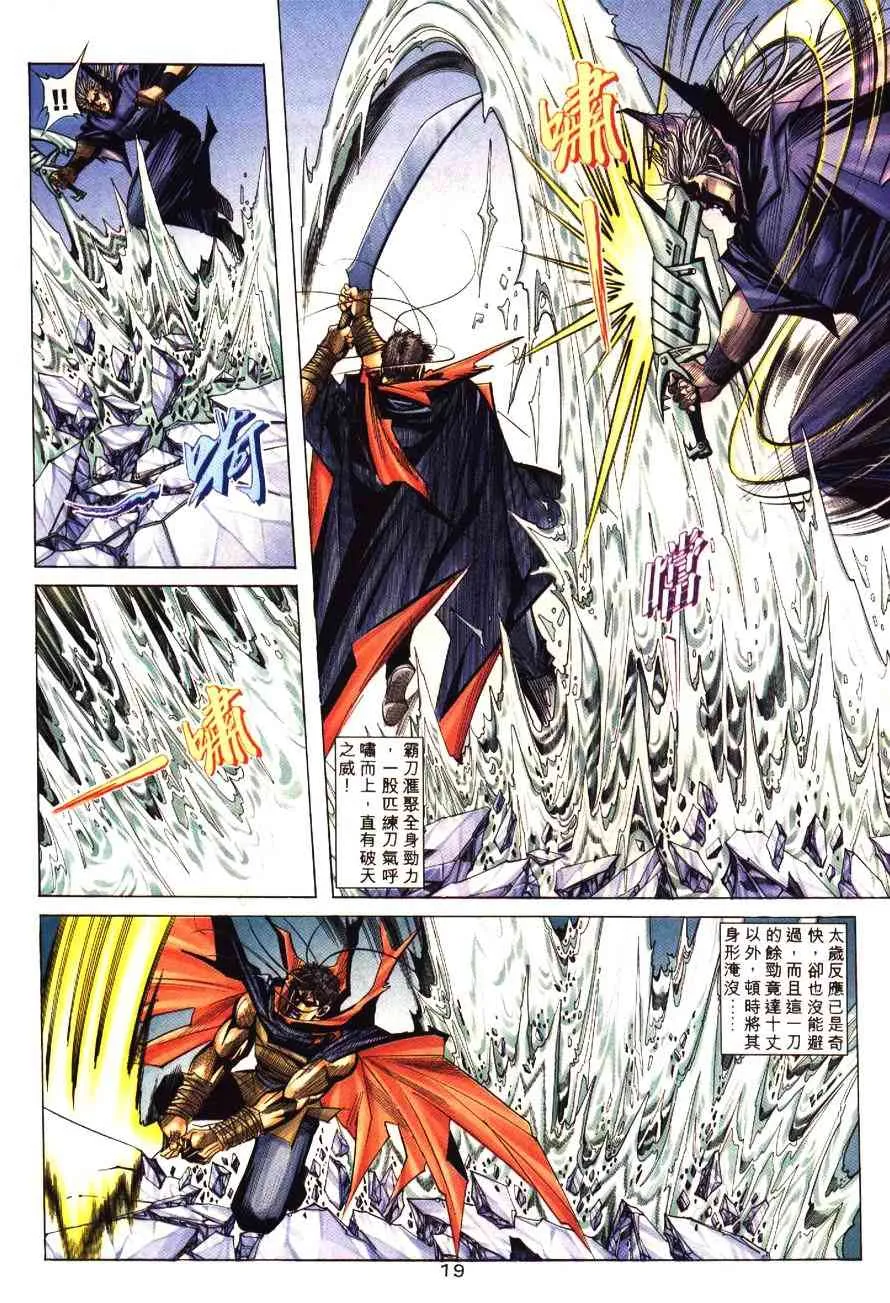 第195回 第20页